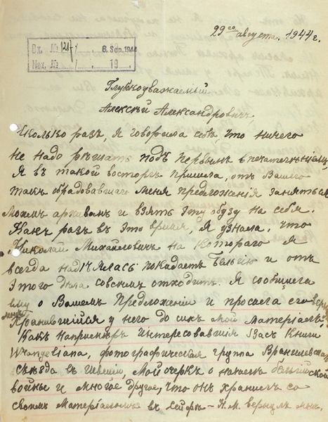 Врангель, М. Письмо, адресованное А. Лампе. [Брюссель], 6 сентября 1944.