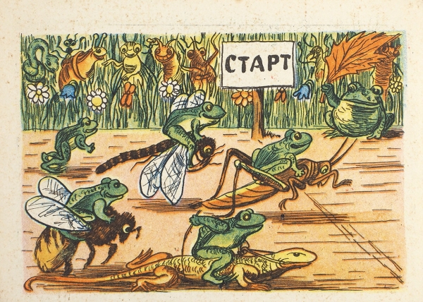 Радлов, Н. Рассказы в картинках. Л.: Детская литература, 1964.