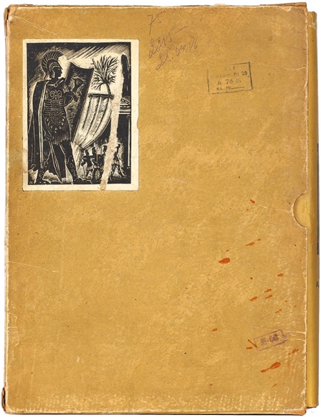 Вергилий. Энеида / пер. В. Брюсова и С. Соловьева. М.; Л.: Academia, 1933.