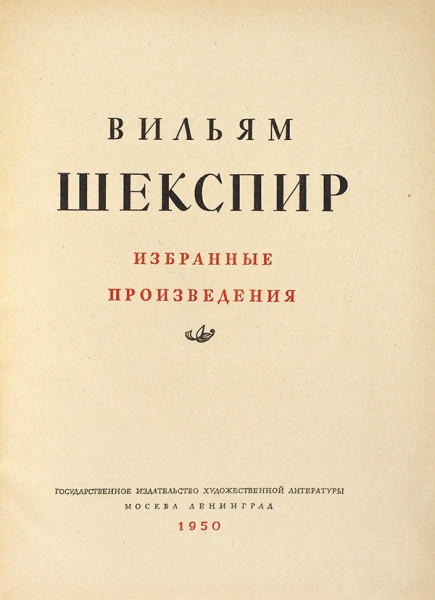 Русские переводы произведений