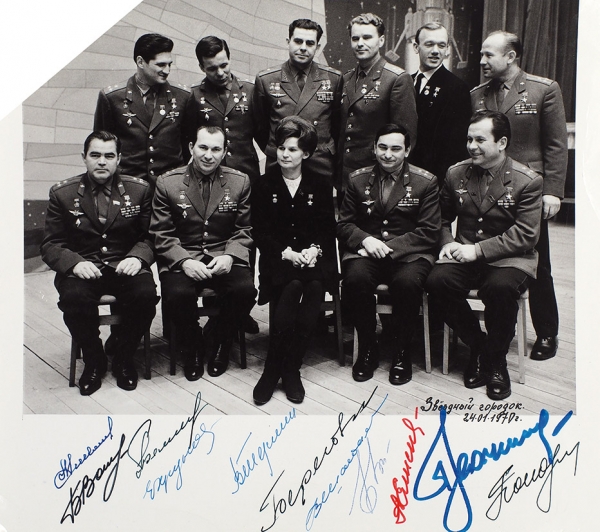 Одиннадцать космонавтов СССР [автографы]. Фотография. Звездный городок, 24.01.1970.