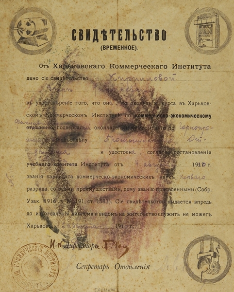 Бахчанян Вагрич Акопович (1938–2009) «Женский портрет». 1970-е. Бумага на бумаге, авторская техника, 22x17,8 см.