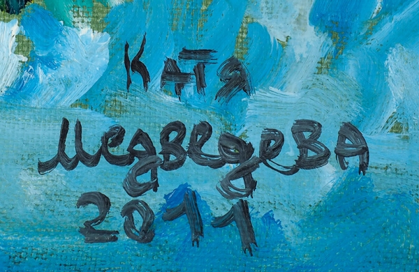 Медведева Катя (род. 1937) «Подсолнухи». 2011. Холст, масло, 50x35 см.