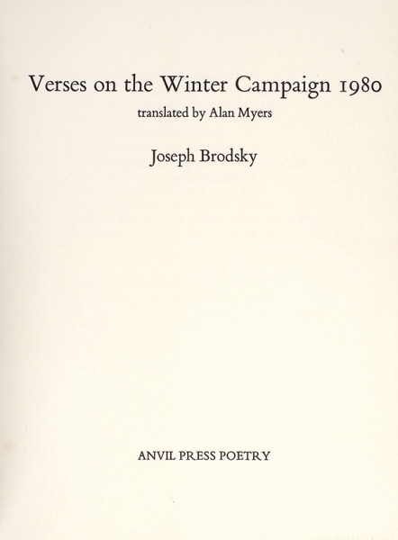[Редчайшая книга] Бродский, И. [автограф] Стихи о зимней кампании 1980 / перевод Алана Майерса. [Verses on the Winter Campaign 1980. На англ. яз.]. [Гринвич]: Anvil Press Poetry, 1981.