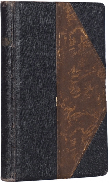 Булгарин, Ф. Комары. Всякая всячина. Рой первый [и единственный]. СПб.: В Тип. Journal de Saint-Petersbourg, 1842.