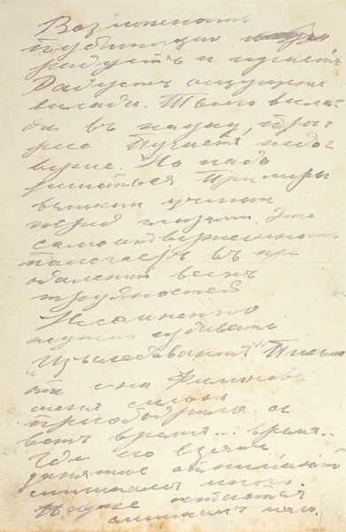 [С экспертным заключением] Циолковский, К. Записка. [Калуга], 1912.