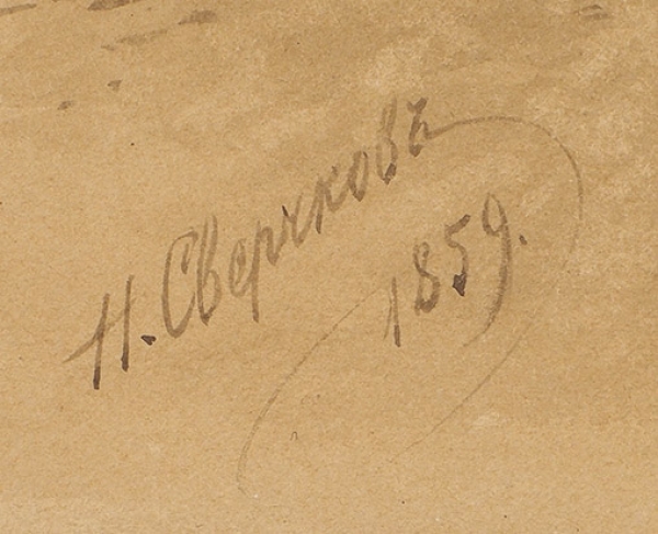 Сверчков Николай Егорович (1817–1898) «Парень у телеги». 1859. Бумага на картоне, графитный карандаш, сепия, 28,6x46,2 см.