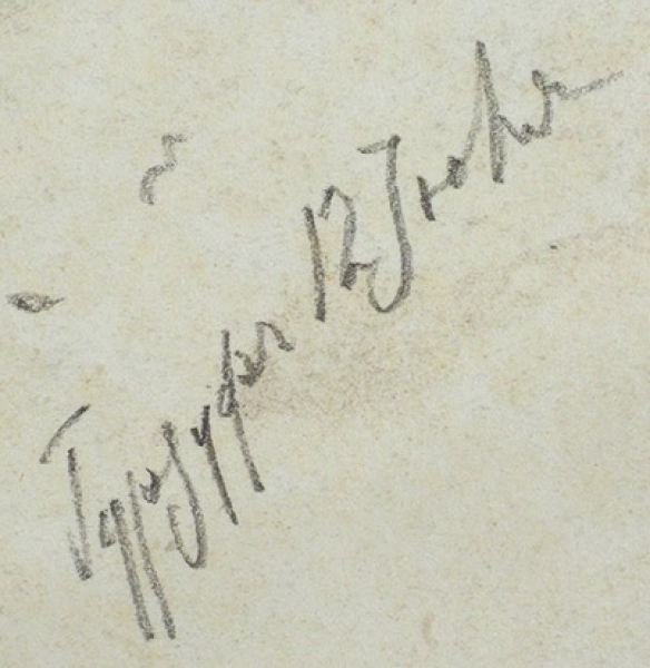 Волков Ефим Ефимович (1844–1920) «Гурфуз». 1900-е. Бумага, графитный карандаш, 17,5x27,5 см. (в свету).