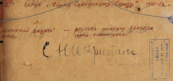 Никритин Соломон Борисович (1898–1965) «Парк Горького». 1950-е. Картон, масло, 27,5x38 см.