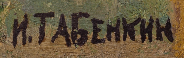 Табенкин Илья Львович (1914–1988) «Старый Арбат». 1970-е. Холст, масло, 65x73 см.