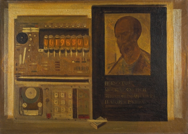 Дунич Валерий Евгеньевич (1937–2016) «Книга и электронная машинка». 1983. Холст, масло, 68x82 см.