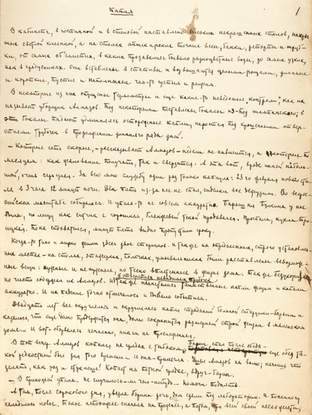 46 листов рукописей стихотворений и рассказов детского писателя и поэта Льва Николаевича Зилова. 1915-1922.