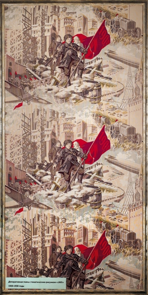 Декоративная ткань с тематическим рисунком «1905». [Б.м., 1920-1930-е гг.].