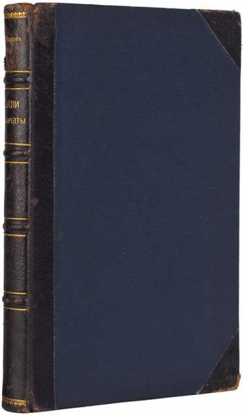 Панов, Н.А. Гусли звончаты. Песни, были и разные стихотворения. СПб.: Тип. инженера Г.А. Бернштейна, 1896.