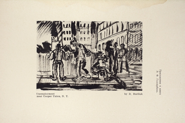 Голлербах, Э. Поэзия Давида Бурлюка. Нью-Йорк: Издание М.Н. Бурлюк, 1931.