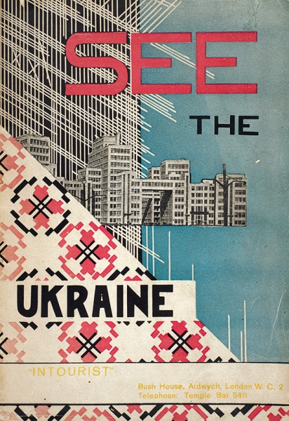[С картой!] Знакомство с Украиной. [See the Ukraine. На англ. яз.]. М.: Интурист, б.г. [1930-1934].
