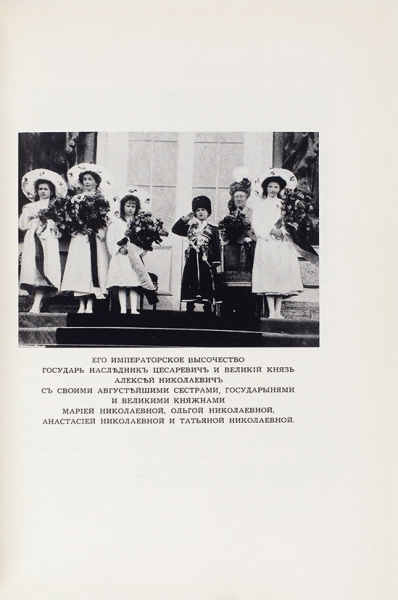Галушкин, Н.В. Собственный Его Императорского Величества Конвой. Сан-Франциско, 1961.