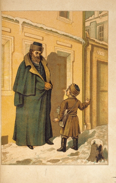 Бажина, С. Вася газетчик. Рассказ для детей. М.: Тип. Т-ва И.Д. Сытина, 1902.