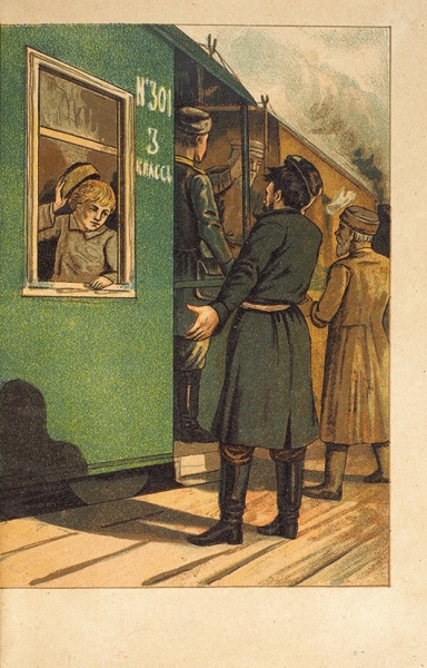 Бажина, С. Вася газетчик. Рассказ для детей. М.: Тип. Т-ва И.Д. Сытина, 1902.