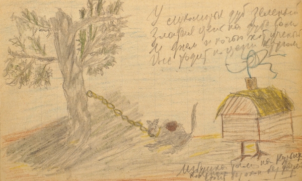 Рукописный девичий «памятный» альбом, принадлежавший Вале Антонович. 1924.