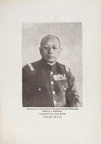 Кислицин, В.А. Пантеон воинской доблести и чести / генерал от кавалерии В.А. Кислицин. Харбин, 1941.