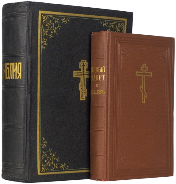 [Библиографическая редкость] Лот из двух религиозных изданий. М.: Издание московской патриархии, 1956.