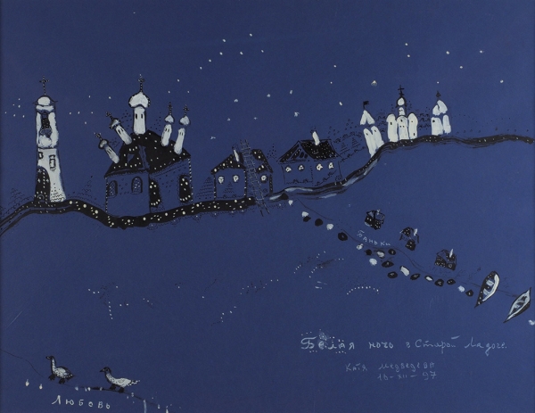 Медведева Катя (род. 1937) «Белая ночь в Старой Ладоге». 1997. Цветная бумага, тушь, кисть, белила, 49x63,5 см (в свету).
