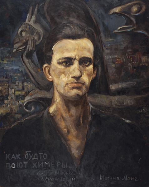 Живописный портрет Владимира Маяковского работы Евгении Ланг с автографом художника.
