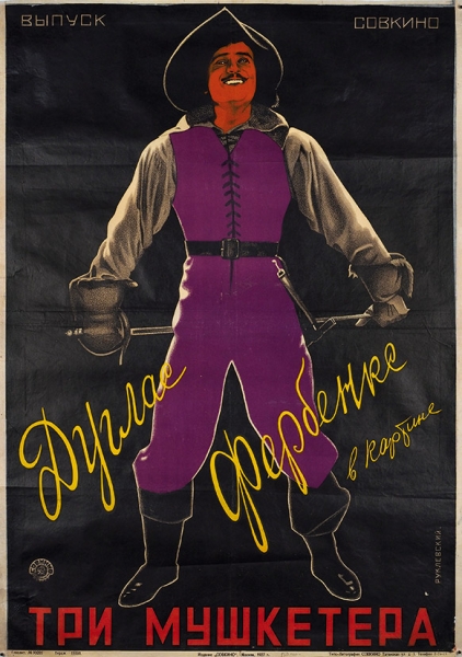 Рекламный плакат «Дуглас Фербенкс в картине „Три мушкетера“» / худ. Я. Руклевский. М.: Издание «Совкино», 1927.