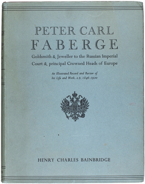 [С сохранением суперобложки] Бэинбридж, Г.Ч. [автограф] Питер Карл Фаберже. Его жизнь и творчество . [Bainbridge, H.C. Peter Carl Faberge. His life and work. На англ. яз.]. Лондон: B.T. Batsford LTD, 1949.