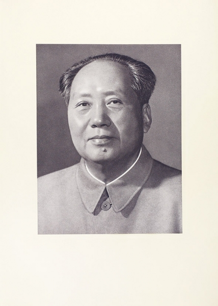 Лот из двух юбилейных изданий, посвященных Китайской Народной Республике. 1. Десять лет Китайской Народной Республики. Пекин, 1959.