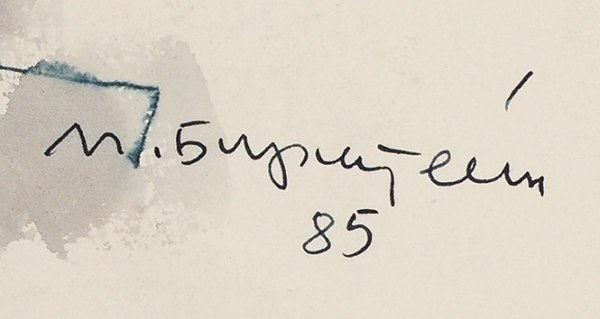 Бирштейн Макс Авадьевич (1914–2000) «Сидящая обнаженная». 1985. Бумага, тушь, перо, акварель, 42x42 см.