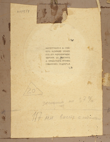 Книппер-Чехова, О. [автограф брату] Фотография. М.: А. Стейнер, 1908.
