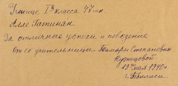 Барто, А. Снегирь / рис. К. Ротова. М.; Л.: Детгиз, 1939.
