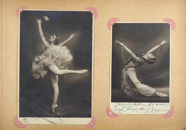 Альбом фотографий артистов балета Натальи Дудинской и Константина Сергеева с автографами. 1950-е гг.