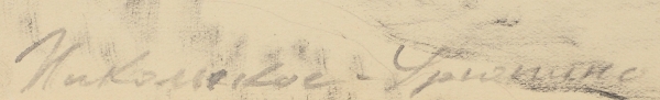 Лебедев-Шуйский Анатолий Адрианович (1896–1978) «Никольское-Урюпино». 1960-е. Бумага, графитный карандаш, акварель, 29,5x41 см.
