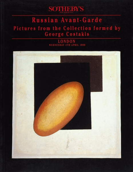 9 каталогов аукциона «Sotheby’s» с русской тематикой . Лондон, 1990-2007.