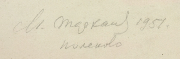 Тарханов Михаил Михайлович (1888–1962) «Поленово». 1951. Бумага, акварель, белила, 33x46,5 см.