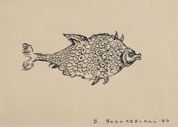 Янкилевский Владимир Борисович (1938–2018) «Рыба». 1964. Бумага, тушь, перо, 20,4x28,5 см.