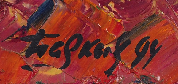 Гладких Алексей Иванович (род. 1947) «Южный пейзаж». 1994. Холст, масло, 43x63,5 см.