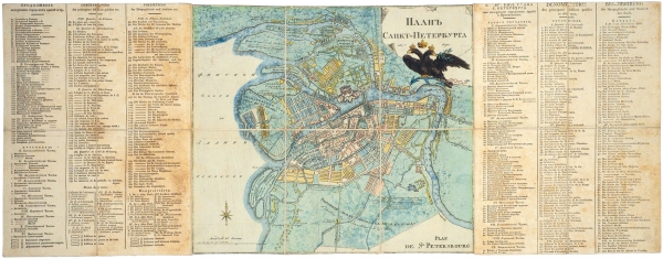 План Санкт-Петербурга 1810 года. Б.м., нач. XIX в.