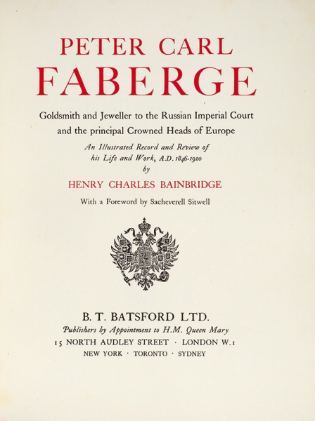Бэинбридж, Г.Ч. Питер Карл Фаберже. Его жизнь и творчество. [Bainbridge, H.C. Peter Carl Faberge. His life and work. На англ. яз.]. Лондон: B.T. Batsford LTD, 1949.