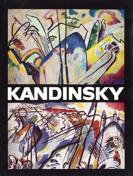 [С автографом Костаки] Кандинский, В. [Альбом. На англ. яз.]. Бухарест: Меридиан, 1980.