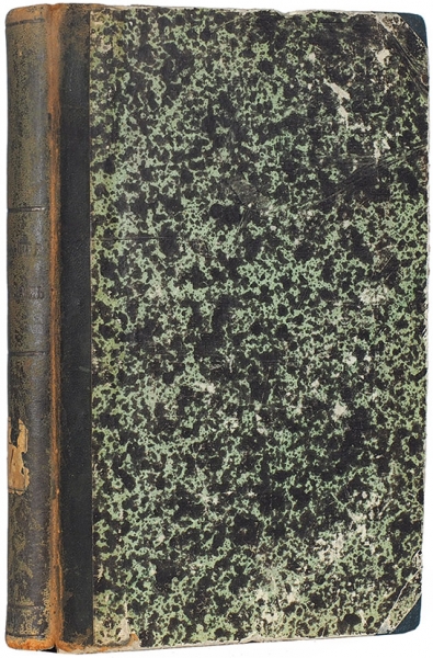Сомервиль, М. Физическая география / пер. Андрей Мин. М.: Издание А.И. Глазунова, 1868.