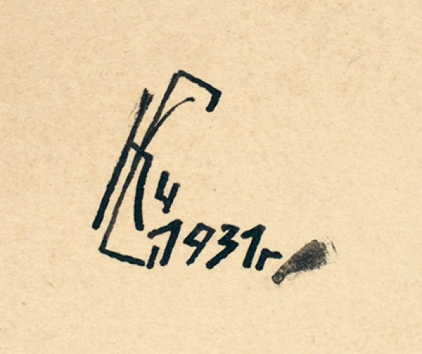 Катасинович «Птенец красной звезды». 1931. Бумага, тушь, акварель, 35x25 см.