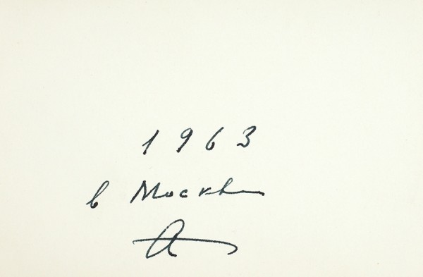 Ахматова, А. Фотография с автографом. Комарово, 1963.
