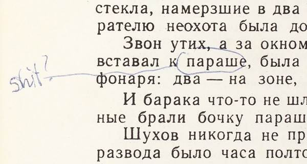 Солженицын, А. Избранное. Чикаго: Russian language specialties, 1965.