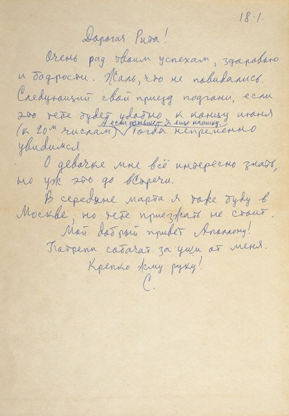 [Солженицын, А. Конспиративные письма] Архив тайного помощника («невидимки») Солженицына - М. Шефер. 1966-1973.